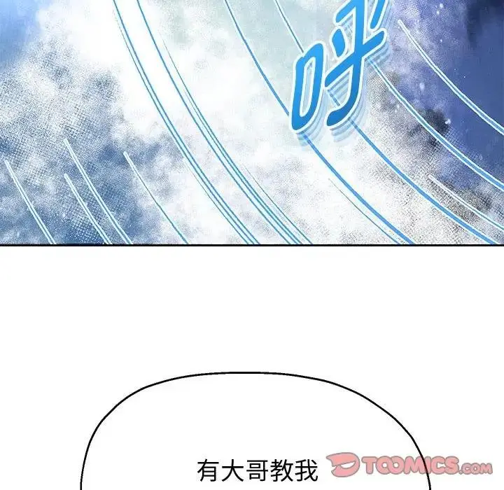 漫画《重生之长枪无敌》第15话第105张图