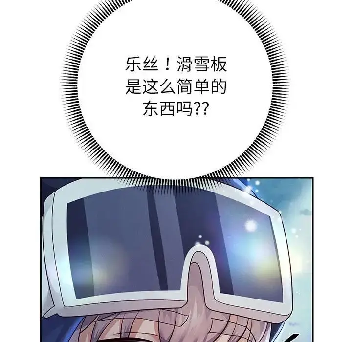 漫画《重生之长枪无敌》第15话第108张图