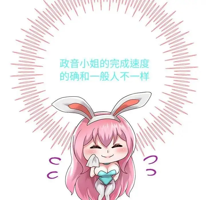 漫画《重生之长枪无敌》第15话第110张图