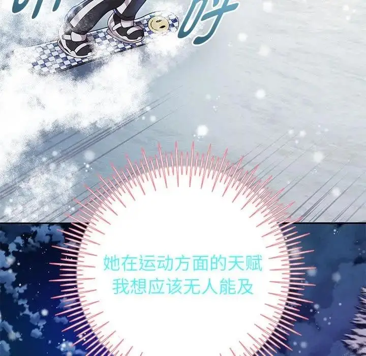 漫画《重生之长枪无敌》第15话第112张图