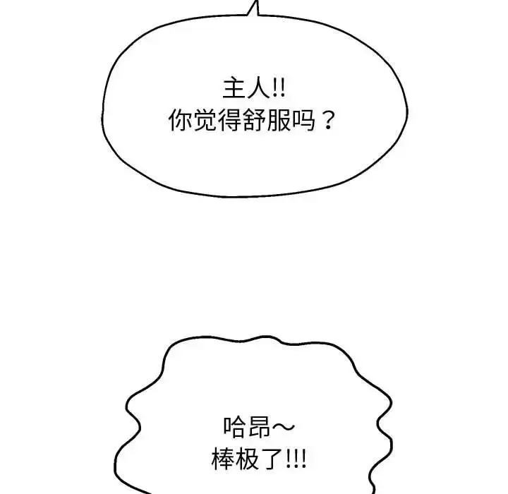 漫画《重生之长枪无敌》第15话第144张图