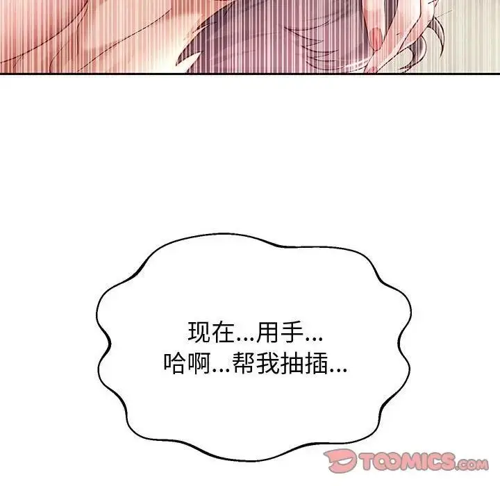 漫画《重生之长枪无敌》第15话第147张图