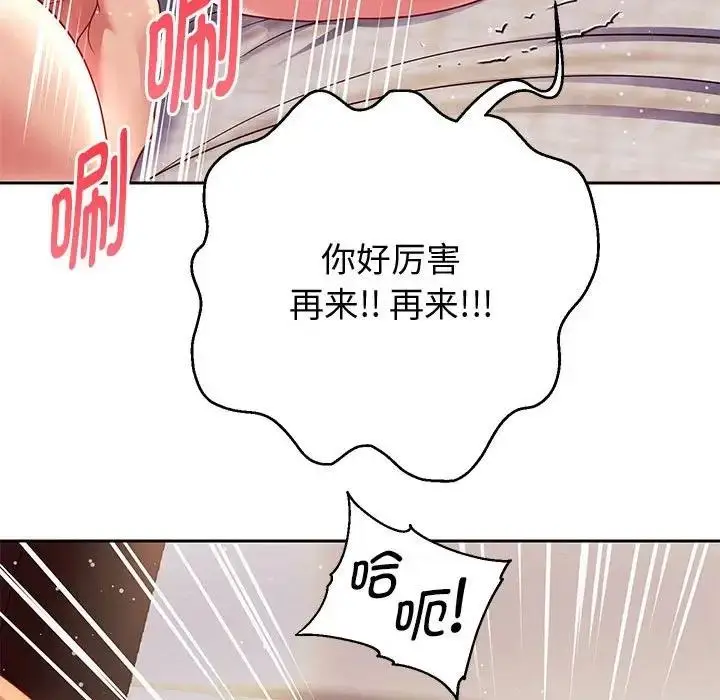 漫画《重生之长枪无敌》第15话第160张图