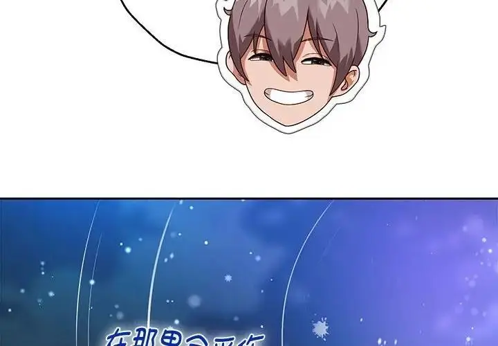 漫画《重生之长枪无敌》第15话第2张图