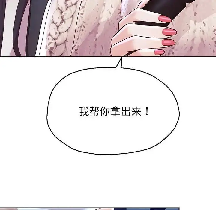 漫画《重生之长枪无敌》第15话第44张图