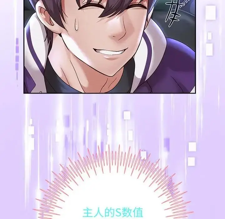 漫画《重生之长枪无敌》第15话第61张图