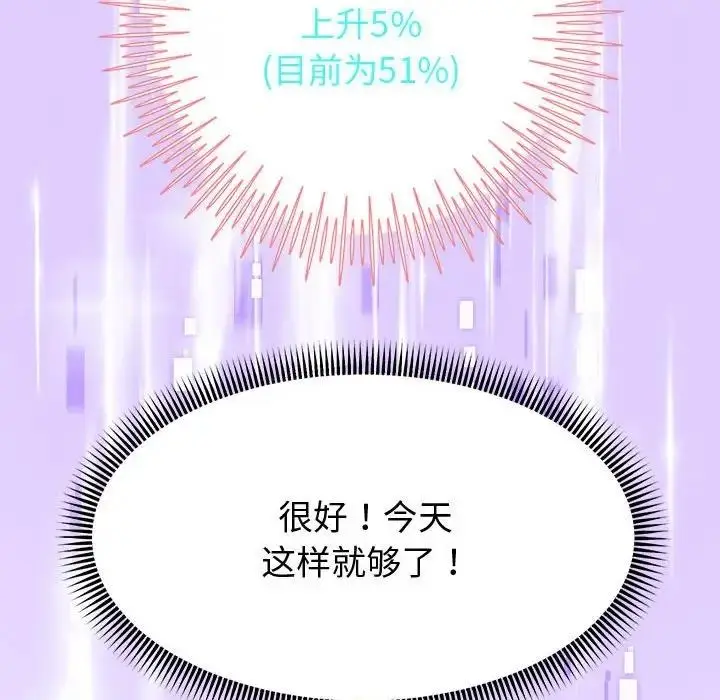 漫画《重生之长枪无敌》第15话第62张图