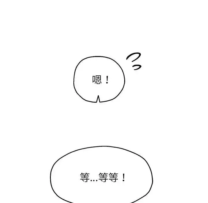 漫画《重生之长枪无敌》第15话第70张图