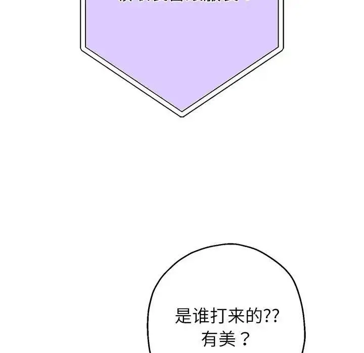 漫画《重生之长枪无敌》第15话第77张图