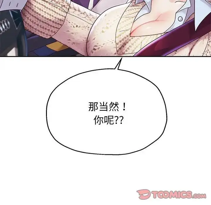 漫画《重生之长枪无敌》第15话第81张图