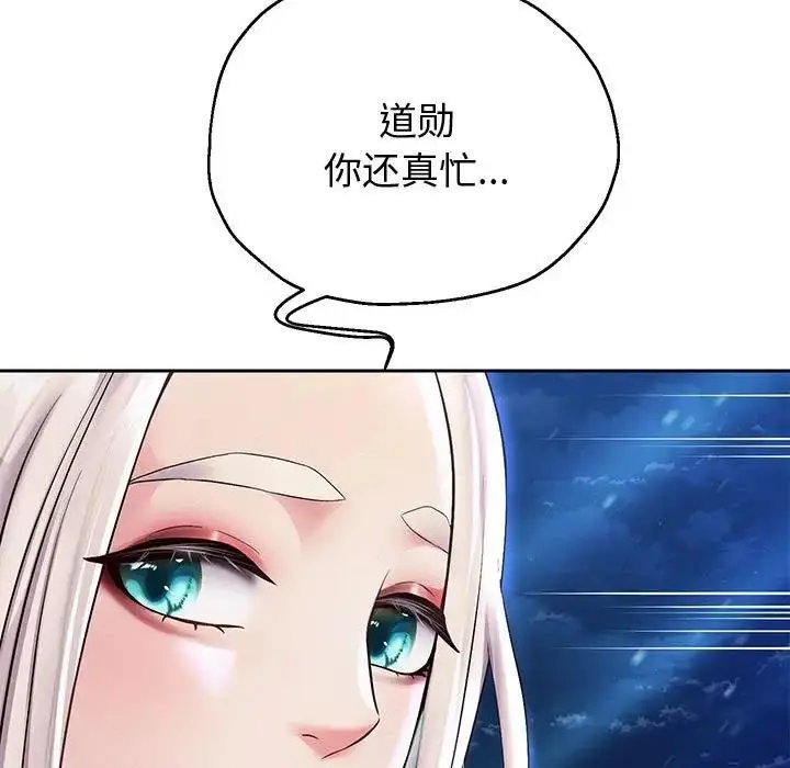漫画《重生之长枪无敌》第15话第85张图