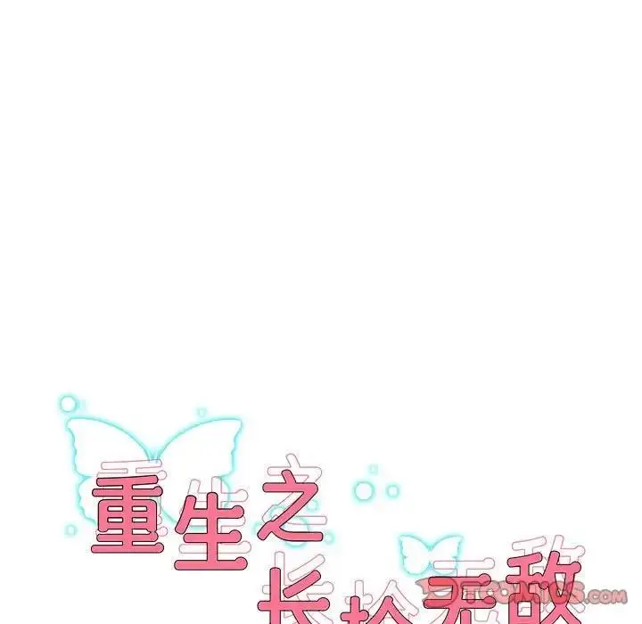 漫画《重生之长枪无敌》第15话第9张图