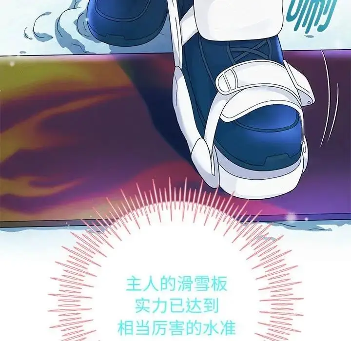 漫画《重生之长枪无敌》第15话第90张图