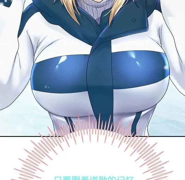 漫画《重生之长枪无敌》第15话第92张图