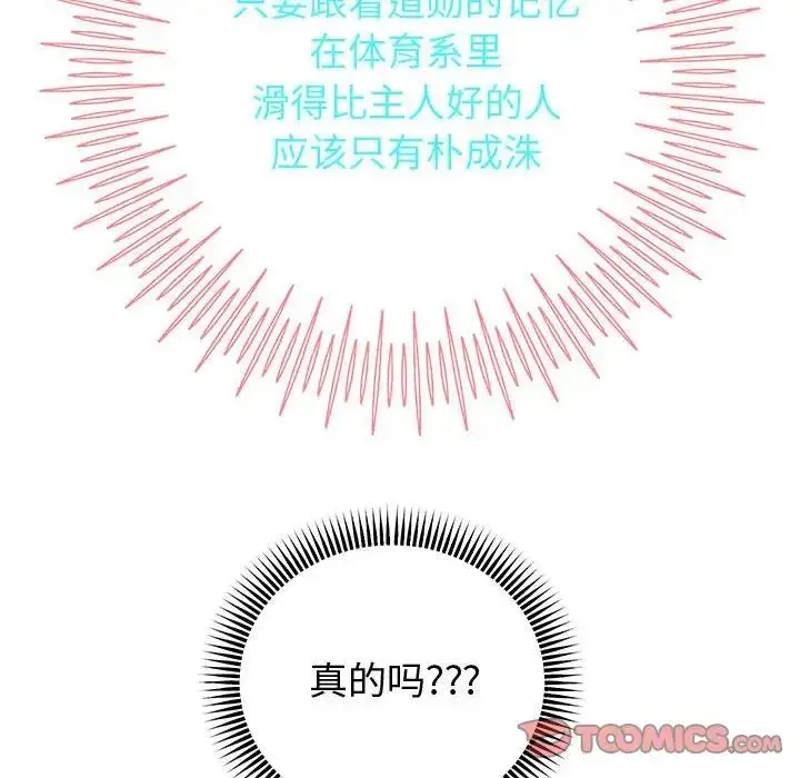漫画《重生之长枪无敌》第15话第93张图