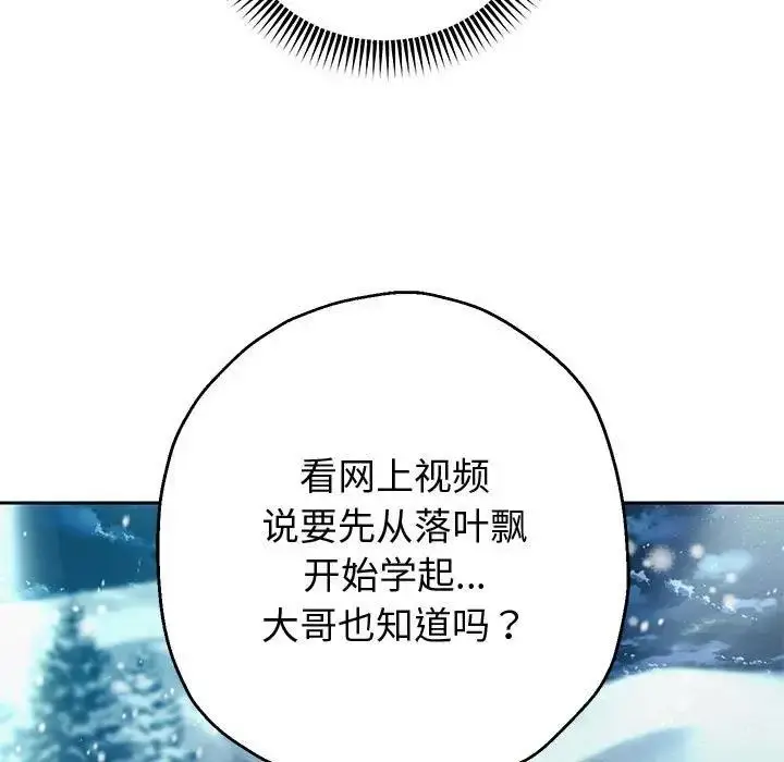 漫画《重生之长枪无敌》第15话第94张图