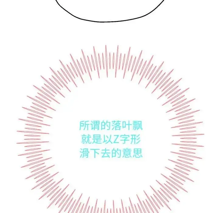 漫画《重生之长枪无敌》第15话第97张图