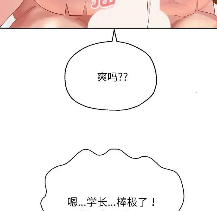 漫画《重生之长枪无敌》第16话第100张图
