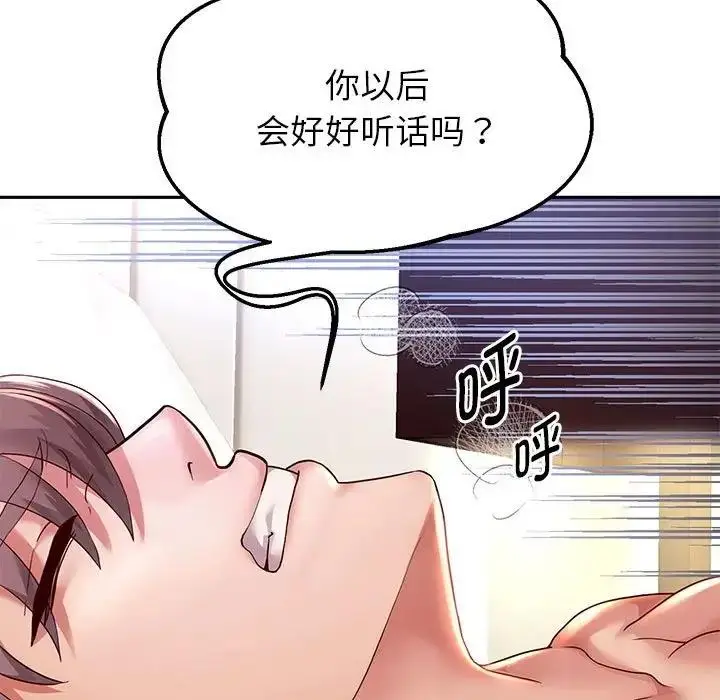 漫画《重生之长枪无敌》第16话第104张图