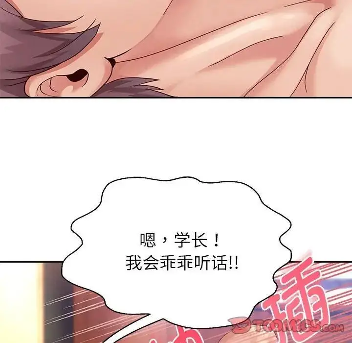 漫画《重生之长枪无敌》第16话第105张图