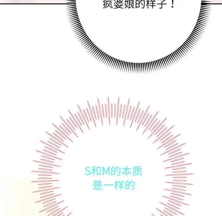漫画《重生之长枪无敌》第16话第108张图