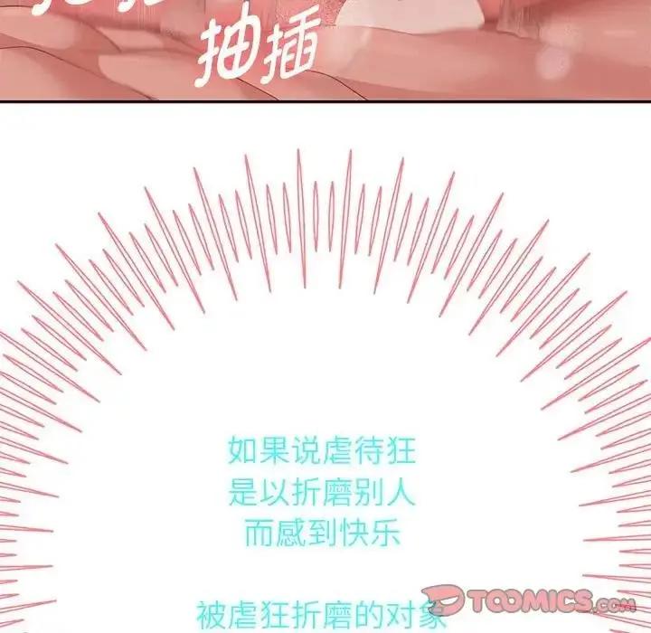 漫画《重生之长枪无敌》第16话第111张图