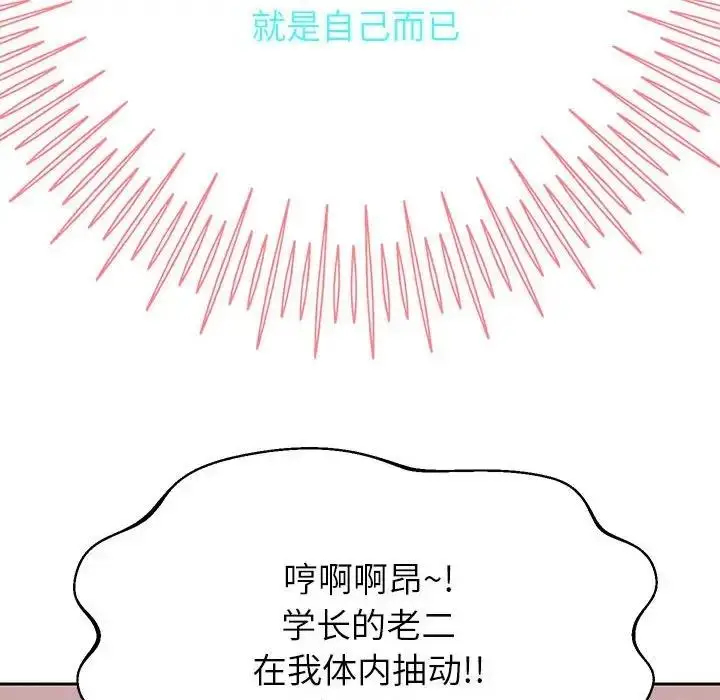 漫画《重生之长枪无敌》第16话第112张图