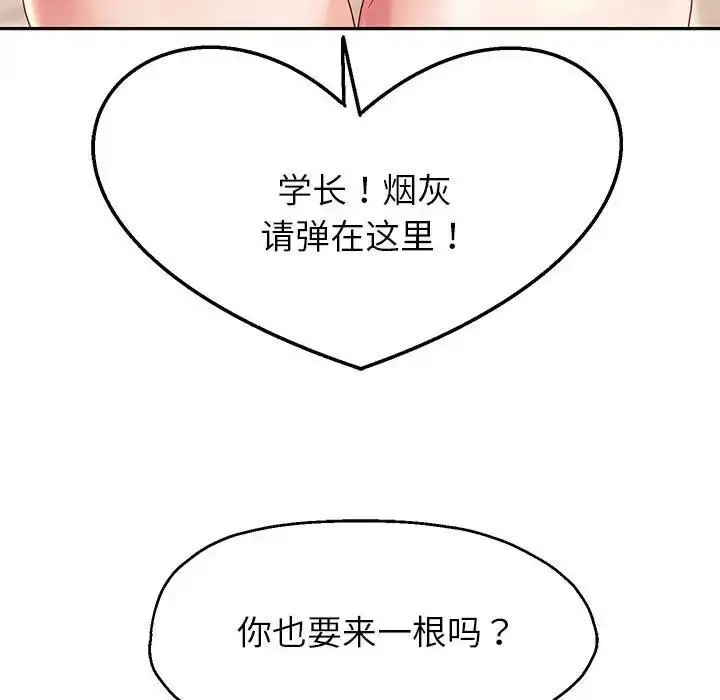 漫画《重生之长枪无敌》第16话第138张图