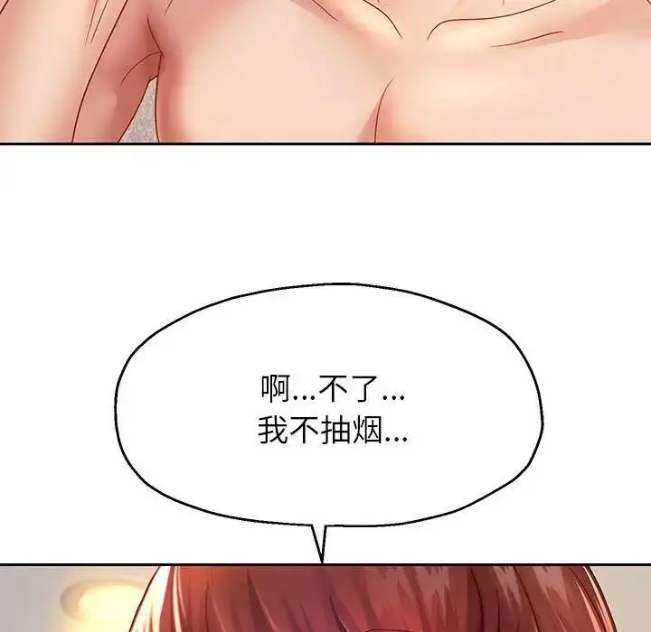 漫画《重生之长枪无敌》第16话第140张图