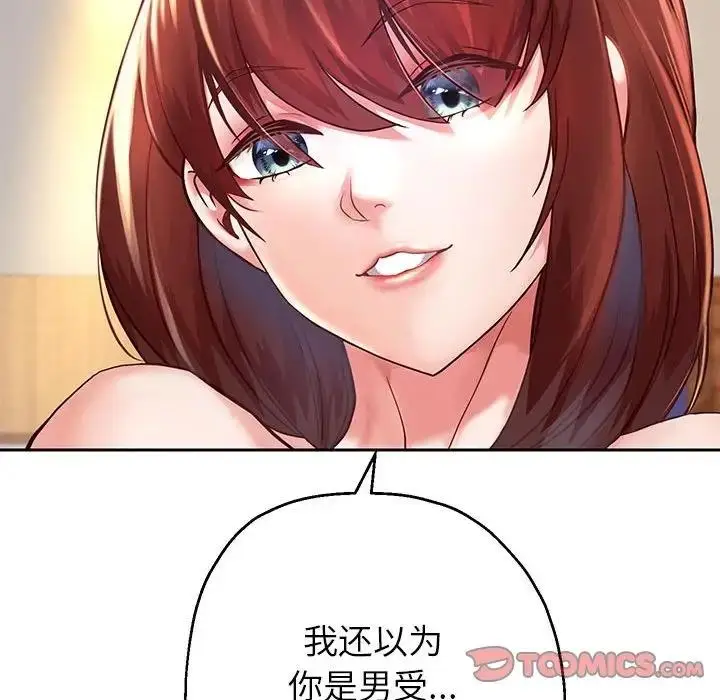 漫画《重生之长枪无敌》第16话第141张图