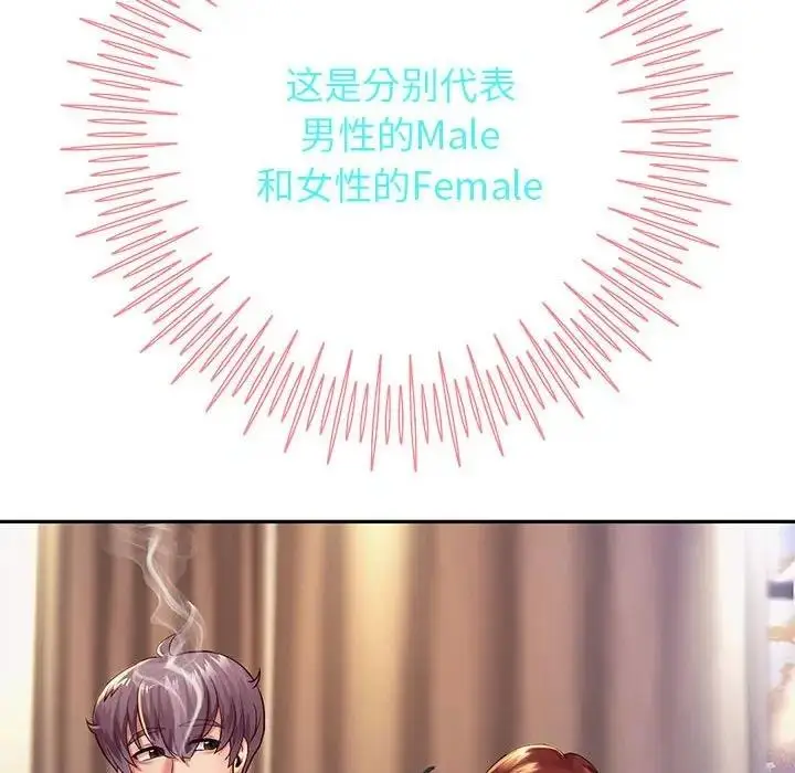 漫画《重生之长枪无敌》第16话第144张图