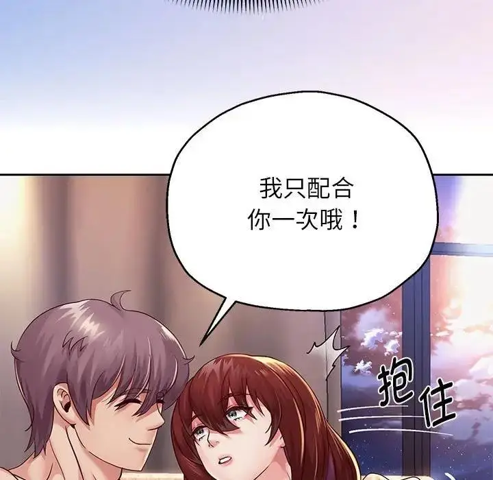 漫画《重生之长枪无敌》第16话第149张图