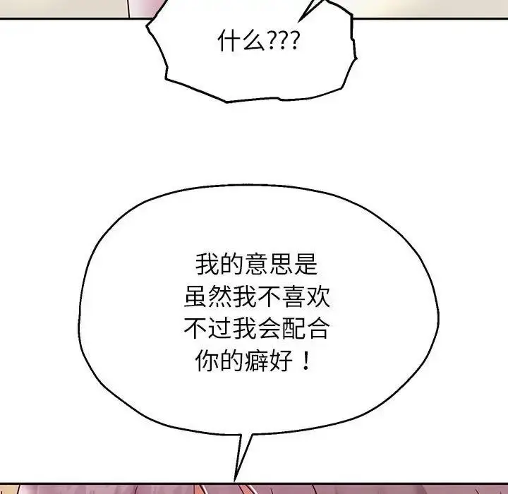 漫画《重生之长枪无敌》第16话第151张图