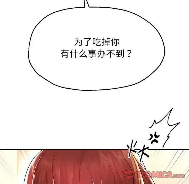 漫画《重生之长枪无敌》第16话第153张图