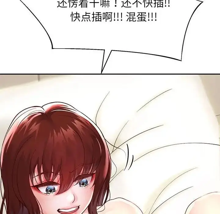 漫画《重生之长枪无敌》第16话第17张图