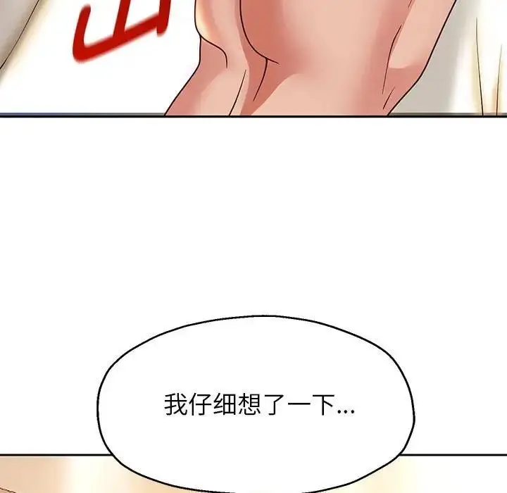 漫画《重生之长枪无敌》第16话第23张图