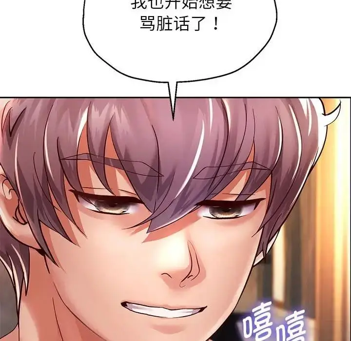漫画《重生之长枪无敌》第16话第26张图