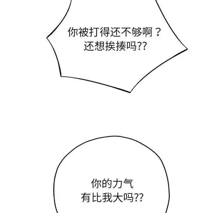 漫画《重生之长枪无敌》第16话第32张图