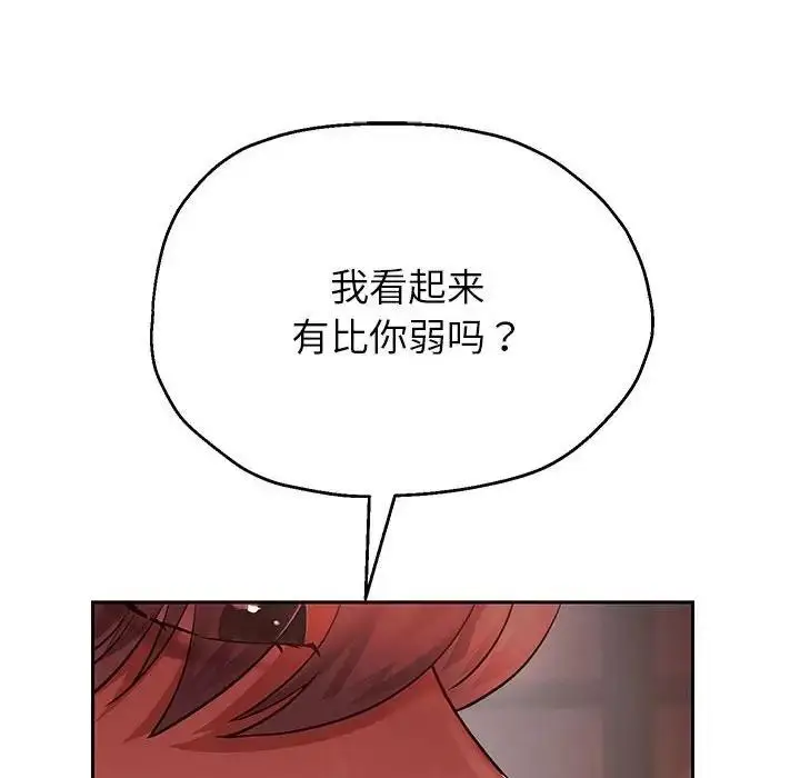 漫画《重生之长枪无敌》第16话第35张图