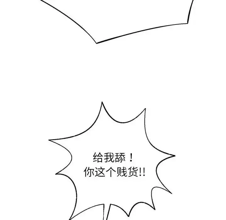 漫画《重生之长枪无敌》第16话第40张图