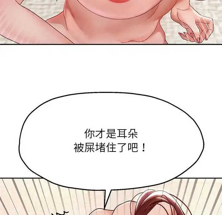 漫画《重生之长枪无敌》第16话第44张图
