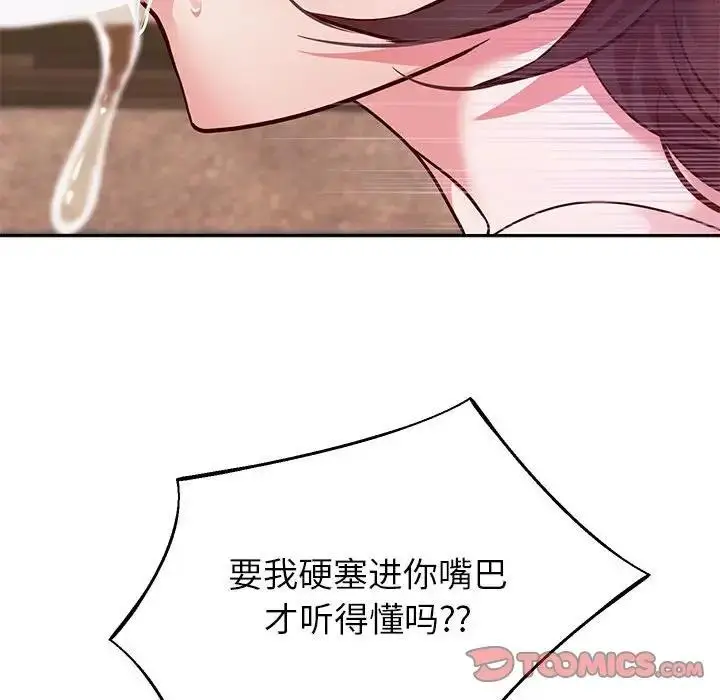 漫画《重生之长枪无敌》第16话第51张图