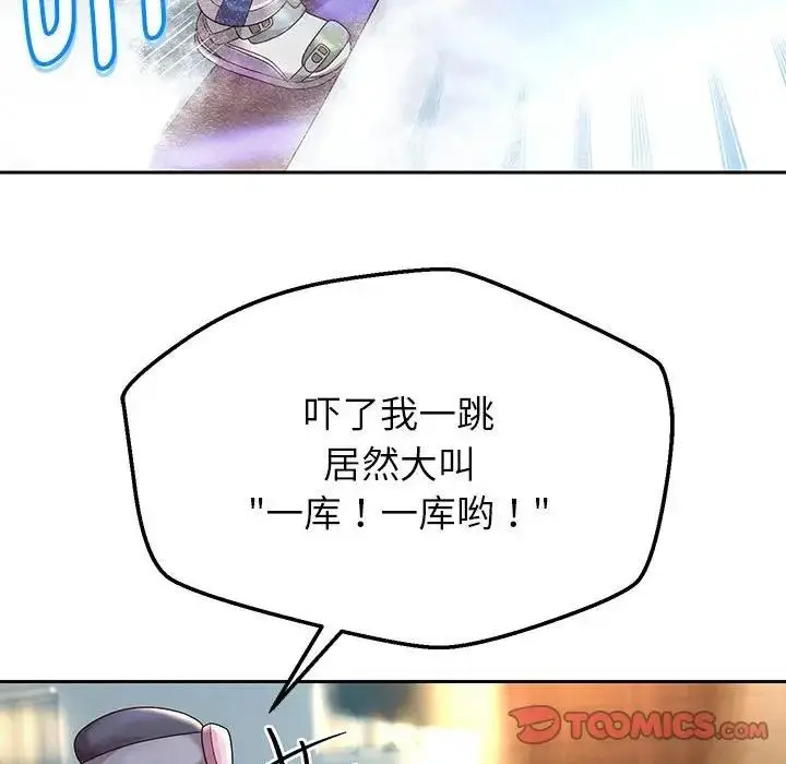 漫画《重生之长枪无敌》第16话第63张图