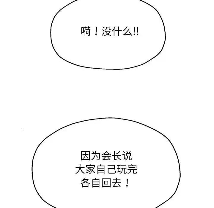 漫画《重生之长枪无敌》第16话第70张图