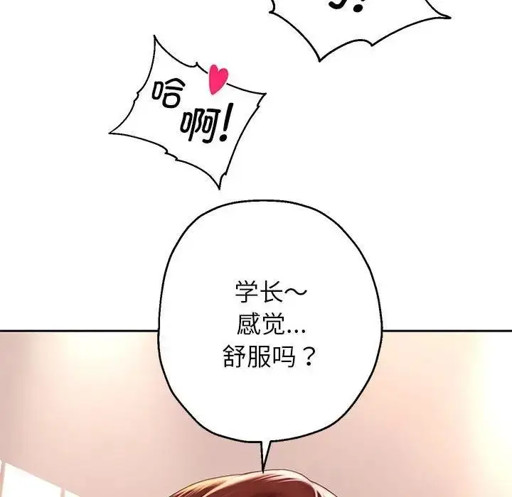 漫画《重生之长枪无敌》第16话第79张图