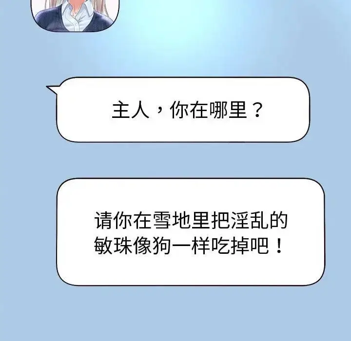 漫画《重生之长枪无敌》第16话第84张图