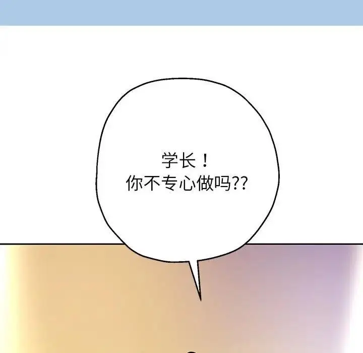 漫画《重生之长枪无敌》第16话第85张图