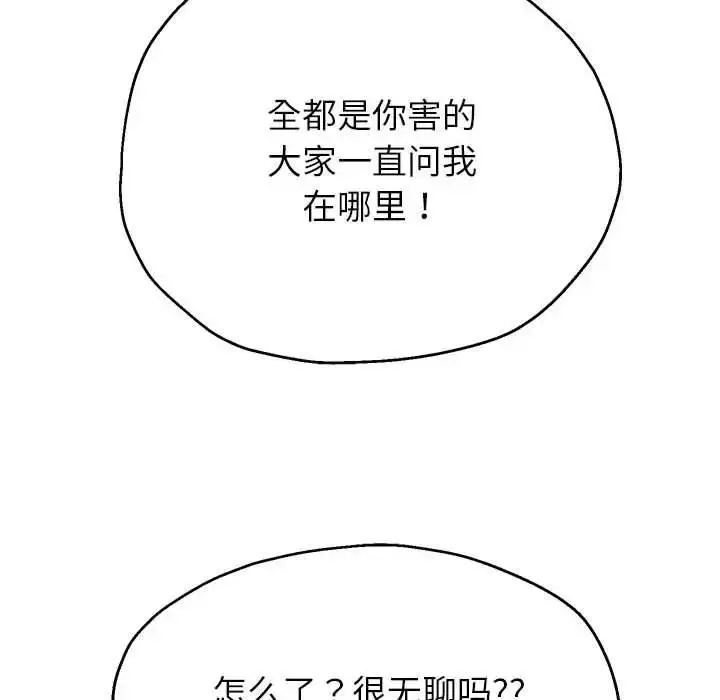 漫画《重生之长枪无敌》第16话第89张图
