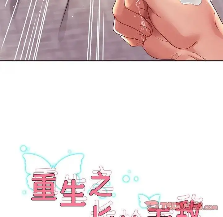 漫画《重生之长枪无敌》第16话第9张图