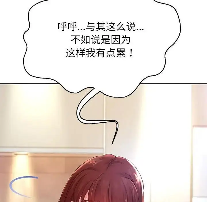 漫画《重生之长枪无敌》第16话第92张图